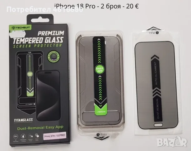 Калъф SPADA iPhone 18 Pro / iPhone 17 Pro, iPhone 18 Pro Max, iPhone 17 Pro Max., снимка 14 - Калъфи, кейсове - 56353136