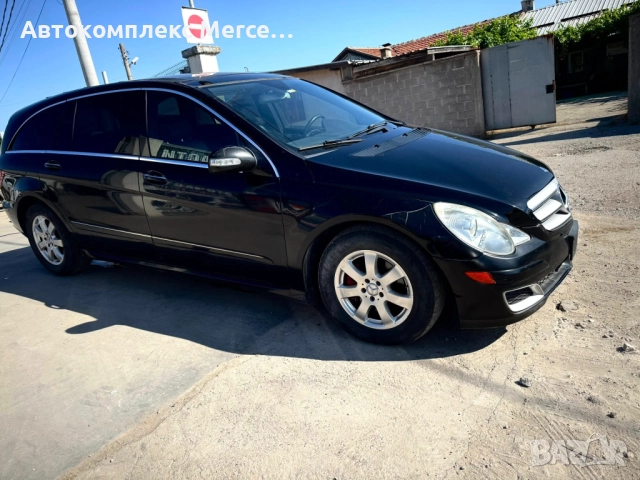 Mercedes R350 (W251) *НА ЧАСТИ*, снимка 2 - Автомобили и джипове - 51822154