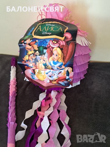 Алиса -50% голяма пинята с бърза доставка с всички парти артикули , снимка 3 - Други - 37689622