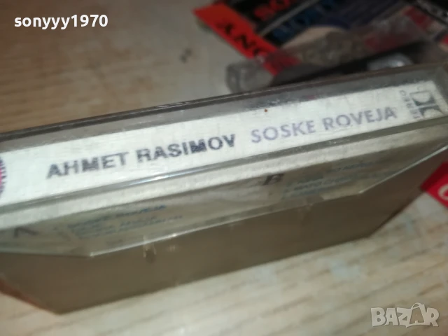 AHMET RASIMOV 1808251450, снимка 12 - Аудио касети - 51404799