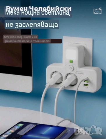 Ново Поколение Разклонител , снимка 2 - Разклонители и удължители - 53172011