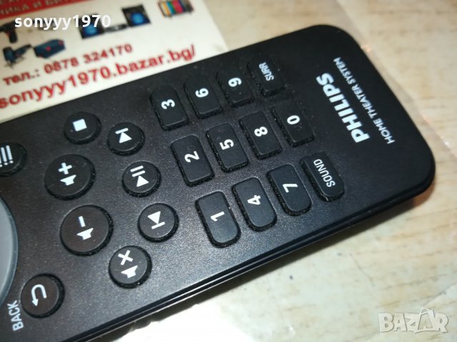 philips home theater remote 1612201714, снимка 11 - Други - 31142338