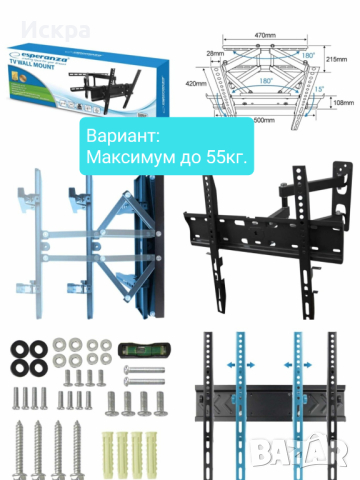 Стойки за телевизори с различна издръжливост до максимум 20, 30 или 55 килограма , снимка 2 - Стойки, 3D очила, аксесоари - 44667824