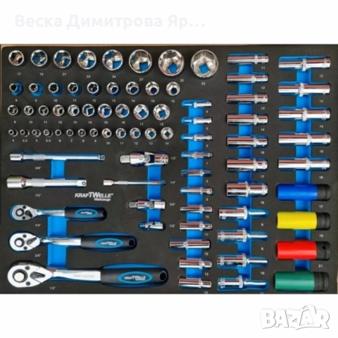 Професионална количка с инструменти Kraftwelle 05 - 7 чекмеджета и над 250 инструмента, снимка 6 - Куфари с инструменти - 52135115
