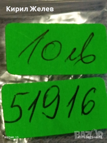 Четири минети 5 стотинки 1999г. България редки за КОЛЕКЦИЯ ДЕКОРАЦИЯ 51916, снимка 10 - Нумизматика и бонистика - 52390004