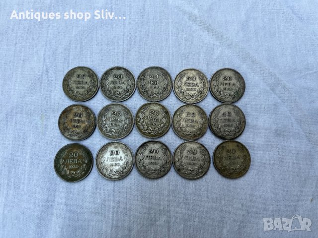 ЛОТ от сребърни монети 20 лева 1930г. №4021