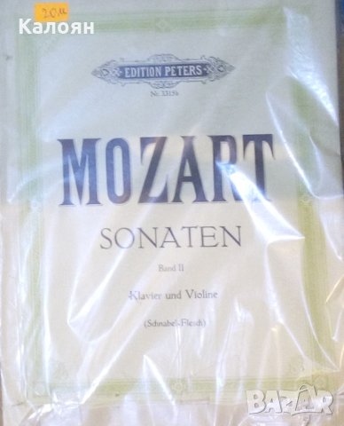 Сонати на Моцарт. Том 2 (Пиано и цигулка) (немски език) 