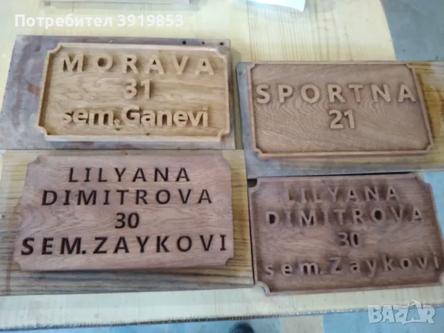 Изработка на дървени изделия, снимка 3 - Икони - 55907931