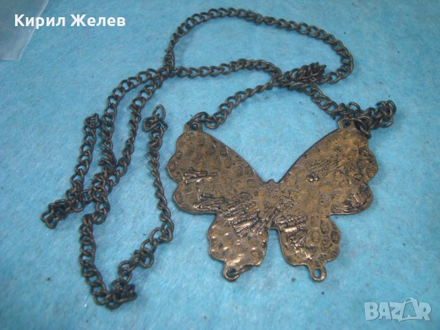 АРТ ФИГУРАЛЕН МЕДАЛЬОН - ПЕПЕРУДА МЕСИНГ с ВЕРИЖКА 25159, снимка 3 - Колиета, медальони, синджири - 35232028