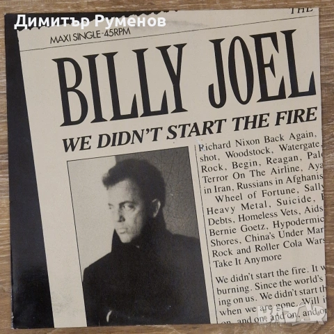 Плоча за грамофон