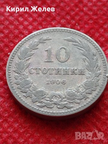Монета 10 стотинки 1906г. Княжество България за колекция декорация - 24841