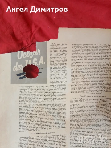 Вермахт списание Трети райх 1941 г, снимка 8 - Колекции - 50562851