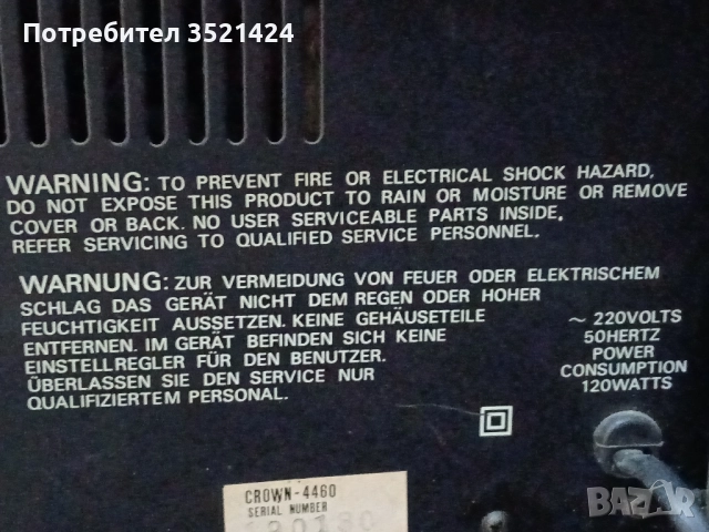 Ресивър , снимка 9 - Ресийвъри, усилватели, смесителни пултове - 52854895