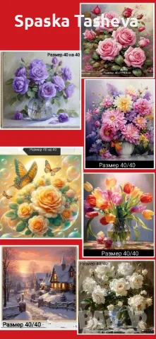 Диамантени гоблени , снимка 3 - Гоблени - 50425088