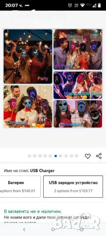 MEGOO Led маска с Bluetooth програмируемо приложение, блестяща LED светеща маска за лице , снимка 12 - Друга електроника - 50037361