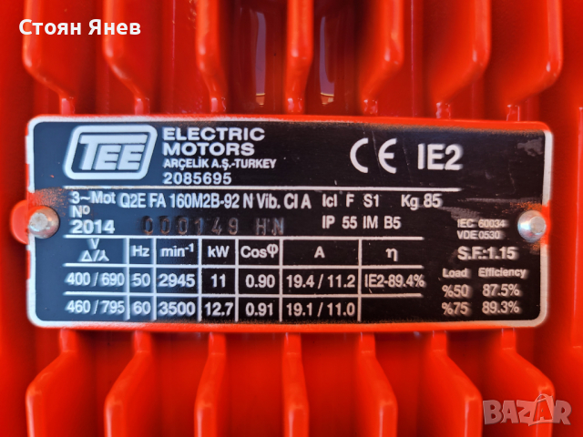 Помпа Salmson - Wilo - 2x11 KW, снимка 2 - Други машини и части - 36383670