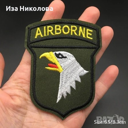 Два баджа на Еърборн Airborne дивизия, снимка 1 - Други ценни предмети - 40013409