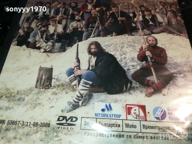 МЕРА СПОРЕД МЕРА-ДВД 0203250819, снимка 6 - DVD дискове - 49331142