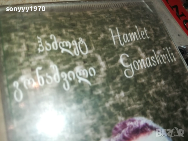HAMLET GONASHVILI-ORIGINAL TAPE 0309251128, снимка 15 - Аудио касети - 51589276