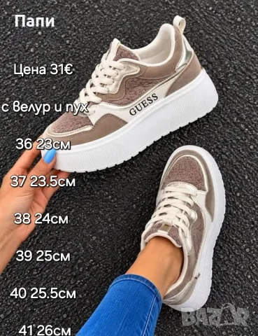 Дамски маратонки Guess С велур и пух кафеви