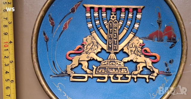 Старинна еврейска чиния с менора, снимка 2 - Други ценни предмети - 53905546