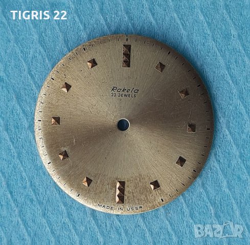 Цифеблати за ръчен часовник Ракета  / Raketa , снимка 2 - Антикварни и старинни предмети - 35409765