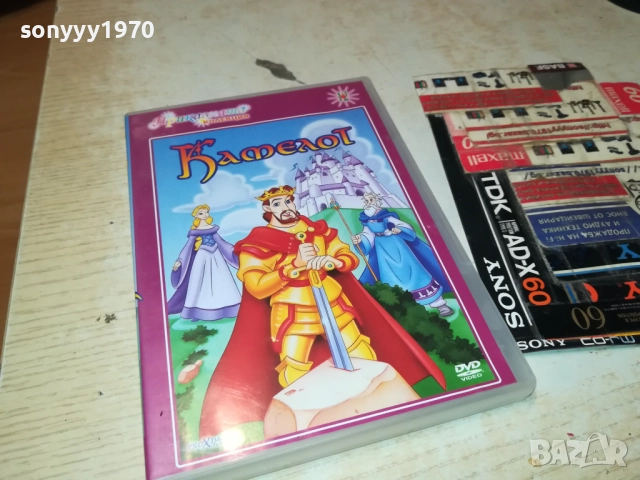 КАМЕЛОТ ДВД 2009250333, снимка 3 - DVD филми - 51774517