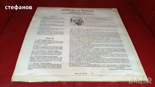 Дългосвиреща грамофонна плоча MAGIE DE LA MUSIQUE artthur fiedler, Франция, снимка 2 - Грамофонни плочи - 51138812