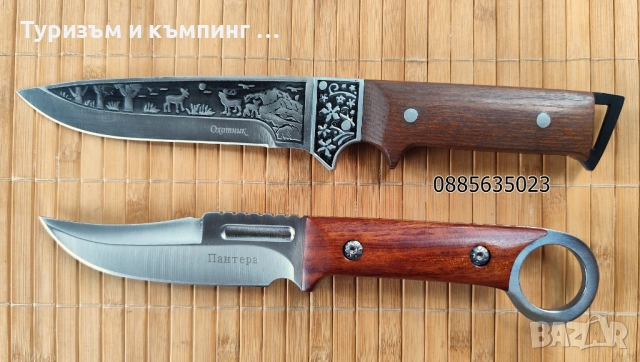 Ловен нож / 2 модела /