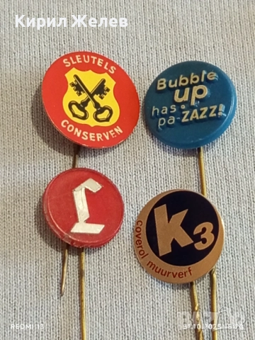 Лот рекламни значки 20 броя стари редки за КОЛЕКЦИЯ ДЕКОРАЦИЯ 50411, снимка 7 - Колекции - 52247222