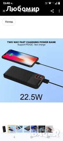 Power Bank Двоен вход тип C & Micro USB| Троен изход | Черен (10000 mah)



, снимка 4 - Външни батерии - 49879338