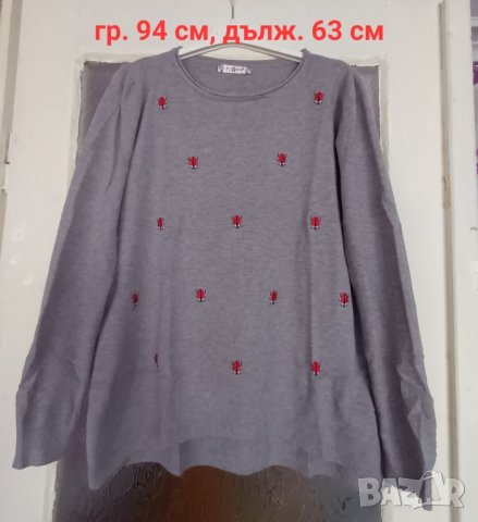 Дамски пуловери от С до 2ХЛ, снимка 18 - Блузи с дълъг ръкав и пуловери - 42564475