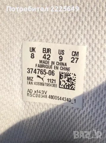 Puma Rebound номер 42, снимка 5 - Маратонки - 47713547