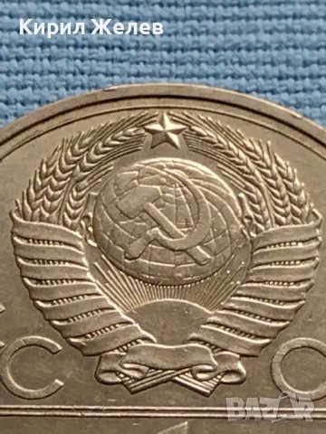 Юбилейна монета 1 рубла 1977г. СССР XXII олимпийски игри Москва 25320, снимка 2 - Нумизматика и бонистика - 42652397