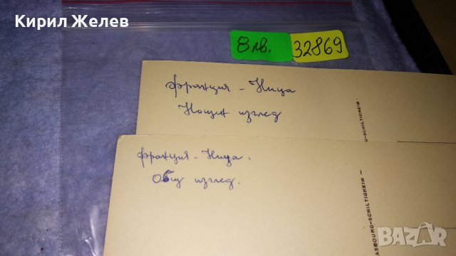 НИЦА Две ЖИВОПИСНИ РЕТРО ПОЩЕНСКИ КАРТИЧКИ ТЕМА КУРОРТИ ЕКЗОТИКА 32869, снимка 6 - Филателия - 38728321