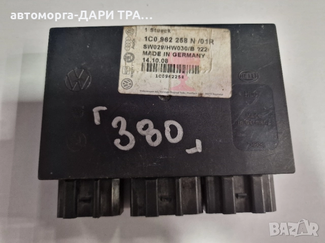 Управляващ блок-Комфорт модул за Сеат Ароса / 1C0 962 258 N/ 01R