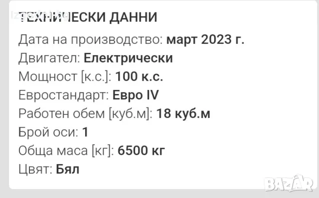 Бетон миксер MAN, снимка 8 - Индустриална техника - 49562786