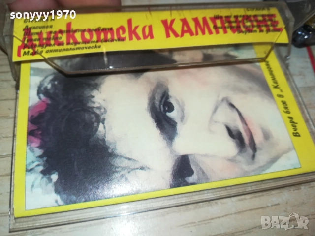 ШАТ НА ПАТКАТА ГЛАВАТА-ОРИГИНАЛНА КАСЕТА 2309251631, снимка 11 - Аудио касети - 51809785