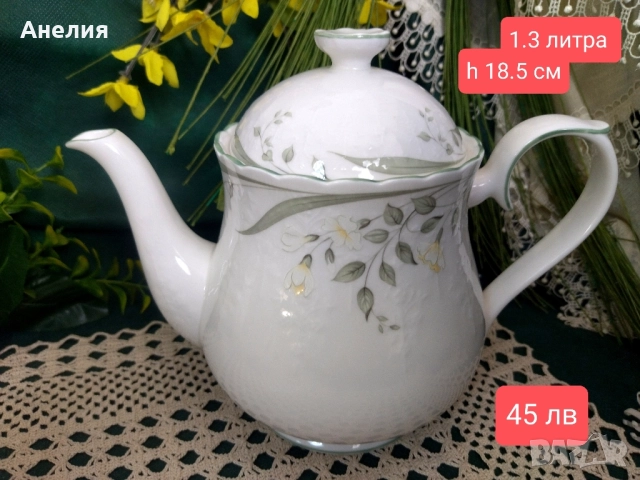 Royal Albert Колекция "For All Seasons", снимка 8 - Чаши - 51893957