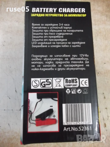 Зарядно "Auto Practic 12V/6A" устройство за акумулатор ново, снимка 2 - Аксесоари и консумативи - 50538980