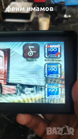 GPS навигация за камиони 