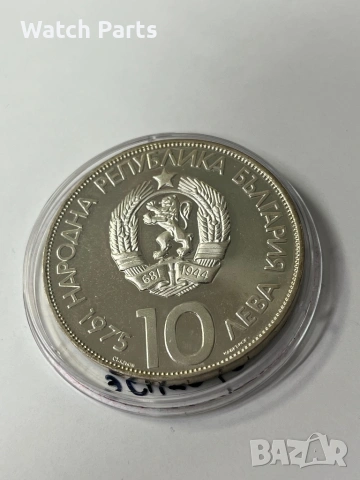 България 10 лева, 1975 Десети олимпийски конгрес - Варна 1973, снимка 3 - Нумизматика и бонистика - 53122176