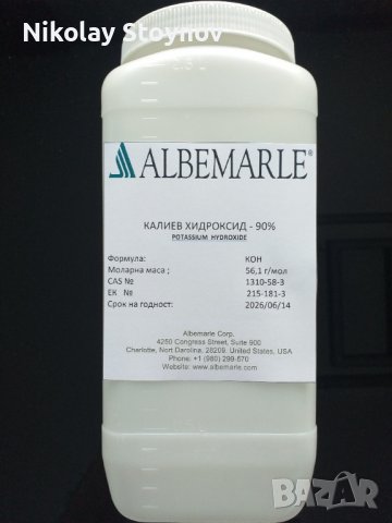Калиев хидроксид, калиева основа 90%