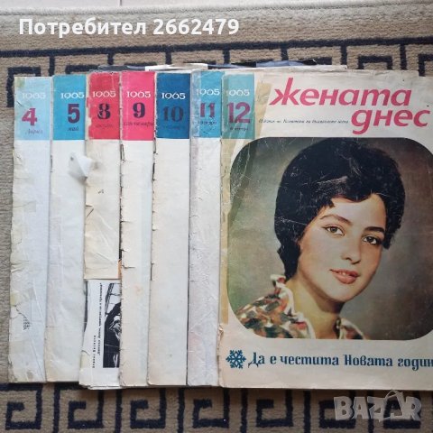 Продавам списание  ЖЕНАТА ДНЕС., снимка 2 - Списания и комикси - 50100447