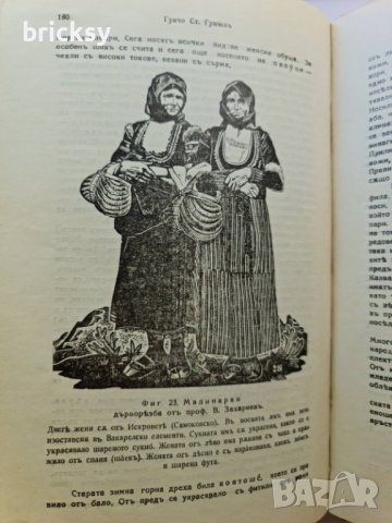 Вакарелъ 1933г. Гунчо Гунчев Антропогеографски проучвания, снимка 3 - Специализирана литература - 42249060
