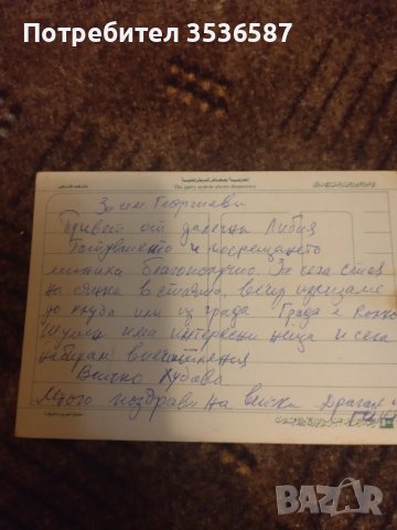8Бр.Пощенски картички .1962 г. Гвинея.5 бр. Либия .Гърция.Испания., снимка 9 - Филателия - 42094794
