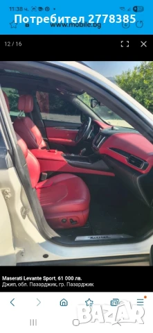 Maserati Levante Sport 6V / 3. 0 , снимка 8 - Автомобили и джипове - 51201576