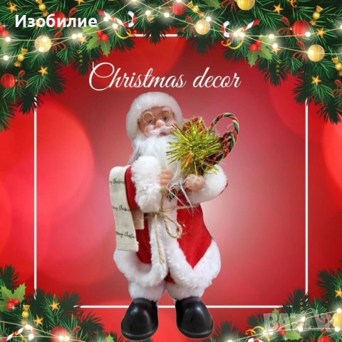 Декоративна фигурка Дядо Коледа. Височина: 30см. ?? Дядо Коледа със списък: Нашата декоративна фигур, снимка 2 - Декорация за дома - 52373858