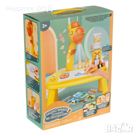 Детско бюро за рисуване с проектор,  Жираф, 38х28х43см , снимка 3 - Рисуване и оцветяване - 44616936