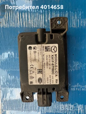 KA1F-67Y80C модул Mazda